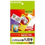 ELECOM エレコム EJH-SH50 【キャンセル不可・北海道沖縄離島配送不可】