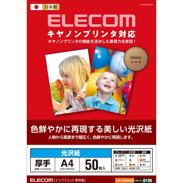 ELECOM エレコム EJK-CGNA450 【キャンセル不可・北海道沖縄離島配送不可】