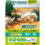 ELECOM エレコム EJK-HC2WN 【キャンセル不可・北海道沖縄離島配送不可】
