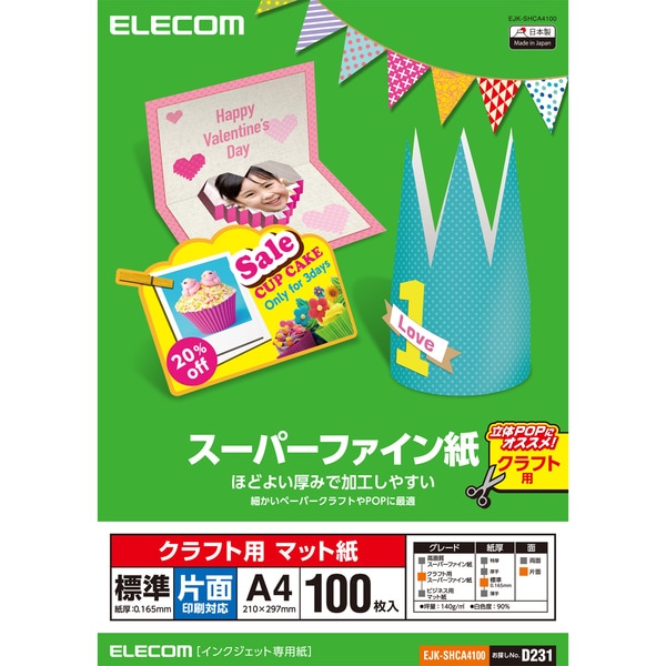 ELECOM エレコム EJK-SHCA4100 【キャンセル不可・北海道沖縄離島配送不可】
