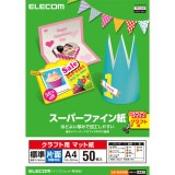 ELECOM エレコム EJK-SHCA450 【キャンセル不可・北海道沖縄離島配送不可】