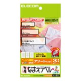 ELECOM エレコム EJP-CTPLASO 【キャンセル不可・北海道沖縄離島配送不可】
