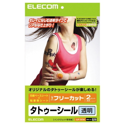 ELECOM エレコム EJP-TATA4 【キャンセル不可・北海道沖縄離島配送不可】