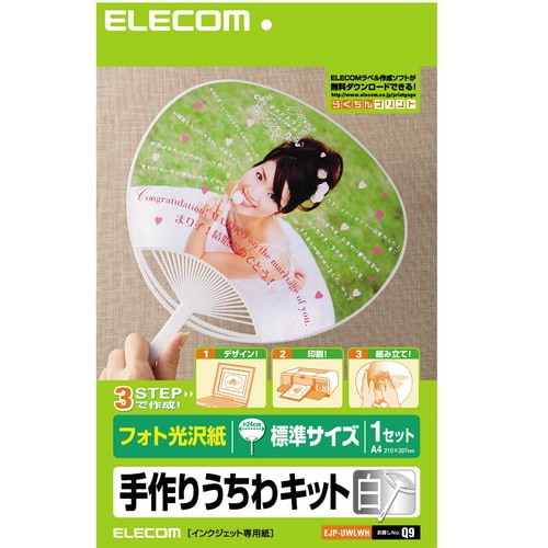 ELECOM エレコム EJP-UWLWH 【キャンセル不可・北海道沖縄離島配送不可】