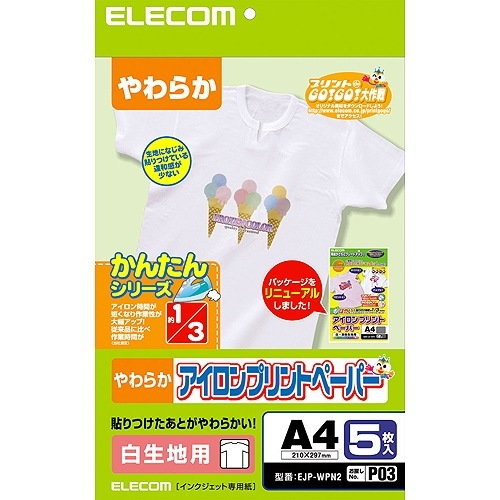 ELECOM エレコム EJP-WPN2 【キャンセル不可・北海道沖縄離島配送不可】