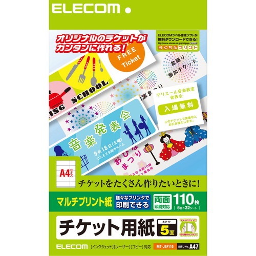 ELECOM エレコム MT-J5F110 【キャンセル不可・北海道沖縄離島配送不可】
