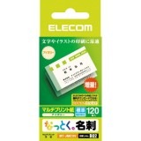 ELECOM エレコム MT-JMC1IV 【キャンセル不可・北海道沖縄離島配送不可】