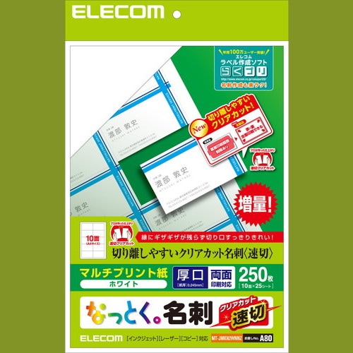 ELECOM エレコム MT-JMKN2WNNZ 【キャンセル不可・北海道沖縄離島配送不可】