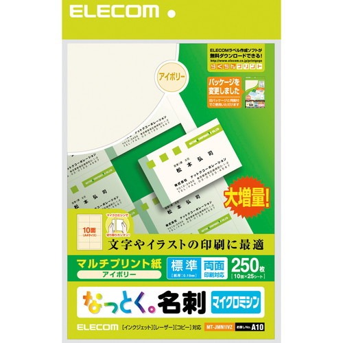 ELECOM エレコム MT-JMN1IVZ 【キャンセル不可・北海道沖縄離島配送不可】