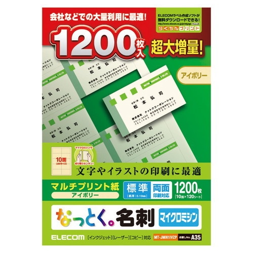 ELECOM エレコム MT-JMN1IVZP 【キャンセル不可・北海道沖縄離島配送不可】