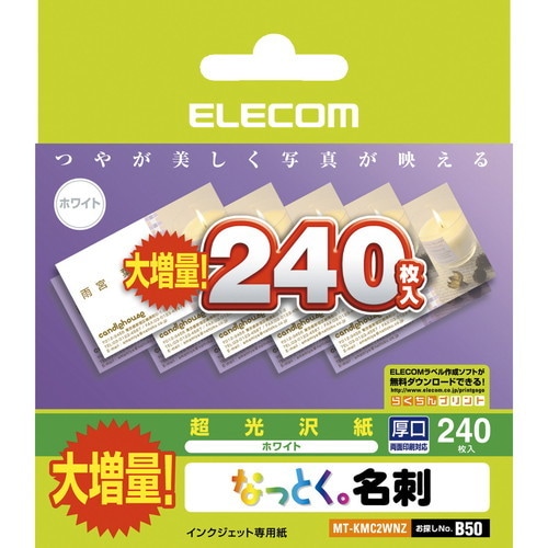 ELECOM エレコム MT-KMC2WNZ 【キャンセル不可・北海道沖縄離島配送不可】