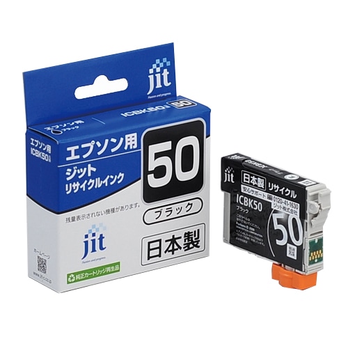 リサイクルインク JIT-E50BZ [ エプソン ICBK50 互換 ]【キャンセル不可・北海道沖縄離島配送不可】 -お取り寄せ-