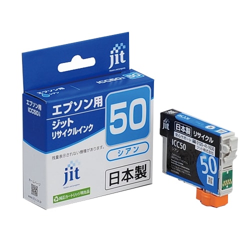 リサイクルインク JIT-E50CZ [ エプソン ICC50 互換 ]【キャンセル不可・北海道沖縄離島配送不可】 -お取り寄せ-