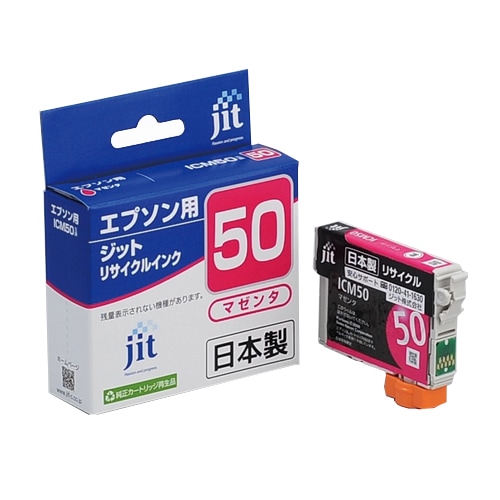 リサイクルインク JIT-E50MZ [ エプソン ICM50 互換 ]【キャンセル不可・北海道沖縄離島配送不可】 -お取り寄せ-