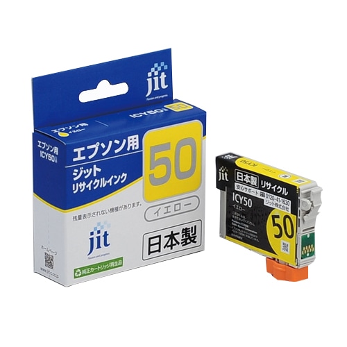 リサイクルインク JIT-E50YZ [ エプソン ICY50 互換 ]【キャンセル不可・北海道沖縄離島配送不可】 -お取り寄せ-
