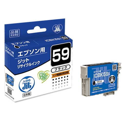 リサイクルインク JIT-E59B [ エプソン ICBK59 互換 ]【キャンセル不可・北海道沖縄離島配送不可】 -お取り寄せ-