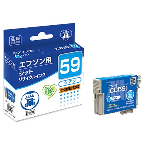 リサイクルインク JIT-E59C [ エプソン ICC59 互換 ]【キャンセル不可・北海道沖縄離島配送不可】 -お取り寄せ-