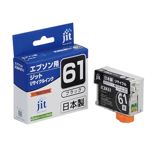 リサイクルインク JIT-E61B [ エプソン ICBK61 互換 ]【キャンセル不可・北海道沖縄離島配送不可】 -お取り寄せ-
