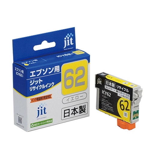 リサイクルインク JIT-E62Y [ エプソン ICY62 互換 ]【キャンセル不可・北海道沖縄離島配送不可】 -お取り寄せ-
