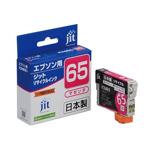 リサイクルインク JIT-E65M [ エプソン ICM65 互換 ]【キャンセル不可・北海道沖縄離島配送不可】 -お取り寄せ-