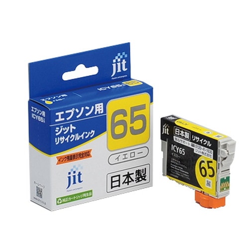 リサイクルインク JIT-E65Y [ エプソン ICY65 互換 ]【キャンセル不可・北海道沖縄離島配送不可】 -お取り寄せ-