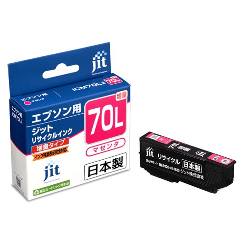リサイクルインク JIT-E70ML [ エプソン ICM70L 互換 ]【キャンセル不可・北海道沖縄離島配送不可】 -お取り寄せ-