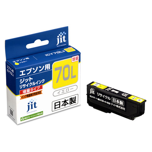 リサイクルインク JIT-E70YL [ エプソン ICY70L 互換 ]【キャンセル不可・北海道沖縄離島配送不可】 -お取り寄せ-