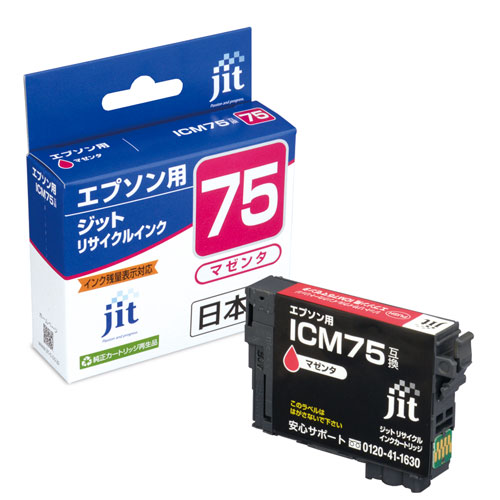 リサイクルインク JIT-AE75M [ エプソン ICM75　 互換 ]【キャンセル不可・北海道沖縄離島配送不可】 -お取り寄せ-