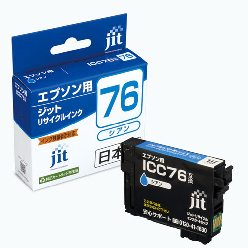 リサイクルインク JIT-AE76C [ エプソン ICC76　 互換 ]【キャンセル不可・北海道沖縄離島配送不可】 -お取り寄せ-