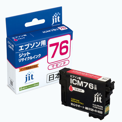 リサイクルインク JIT-AE76M [ エプソン ICM76　 互換 ]【キャンセル不可・北海道沖縄離島配送不可】 -お取り寄せ-