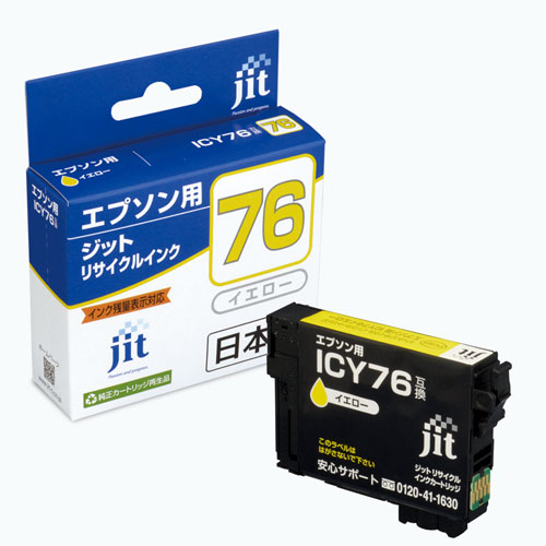 リサイクルインク JIT-AE76Y [ エプソン ICY76　 互換 ]【キャンセル不可・北海道沖縄離島配送不可】 -お取り寄せ-