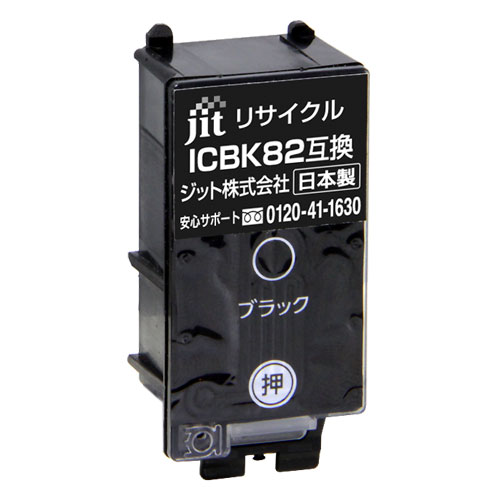 リサイクルインク JIT-AE82B [ エプソン ICBK82　 互換 ]【キャンセル不可・北海道沖縄離島配送不可】 -お取り寄せ-