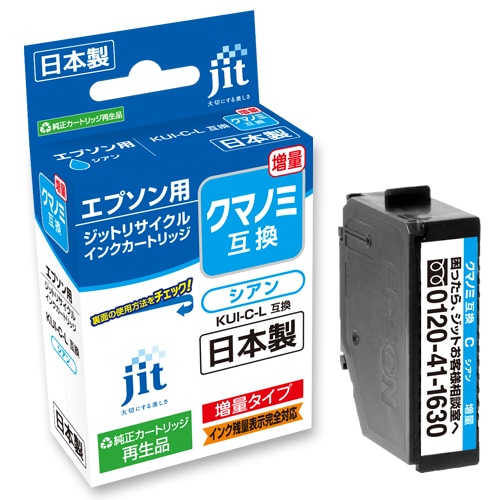 �ꥵ�����륤�� JIT-EKUICL [ ���ץ��� KUI-C-L �ߴ� ]�ڥ���󥻥��Բġ��̳�ƻ����Υ�������Բġ� -������-