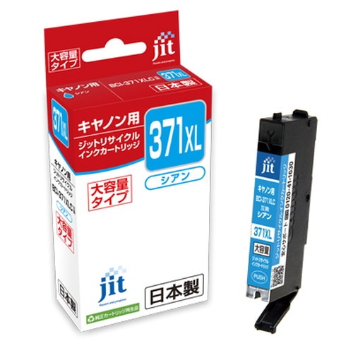 リサイクルインク JIT-C371CXL [ キヤノン BCI-371XLC 互換 ]【キャンセル不可・北海道沖縄離島配送不可】 -お取り寄せ-