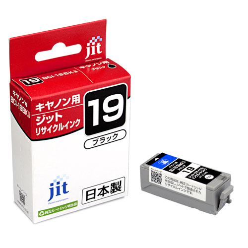リサイクルインク JIT-C19B [ キヤノン BCI-19Black 互換 ]【キャンセル不可・北海道沖縄離島配送不可】 -お取り寄せ-