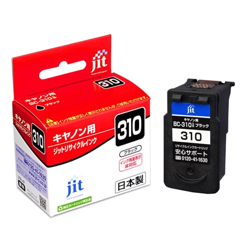 リサイクルインク JIT-C310BN [ キヤノン BC-310 互換 ]【キャンセル不可・北海道沖縄離島配送不可】 -お取り寄せ-