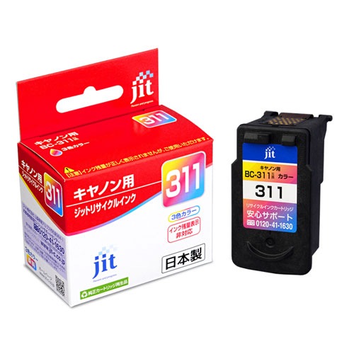 リサイクルインク JIT-C311CN [ キヤノン BC-311 互換 ]【キャンセル不可・北海道沖縄離島配送不可】 -お取り寄せ-