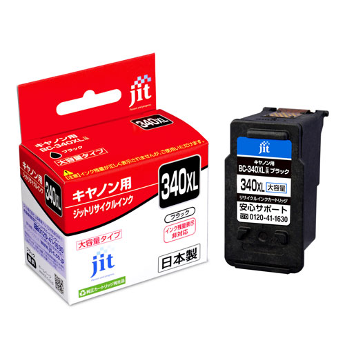 リサイクルインク JIT-C340BXL [ キヤノン BC-340XL 互換 ]【キャンセル不可・北海道沖縄離島配送不可】 -お取り寄せ-