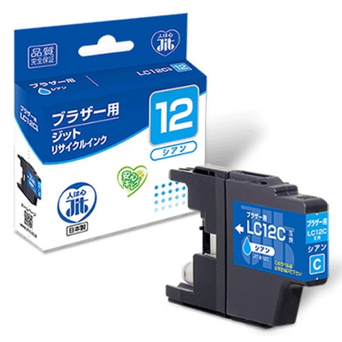 リサイクルインク JIT-B12C [ ブラザー LC12C 互換 ]【キャンセル不可・北海道沖縄離島配送不可】 -お取り寄せ-