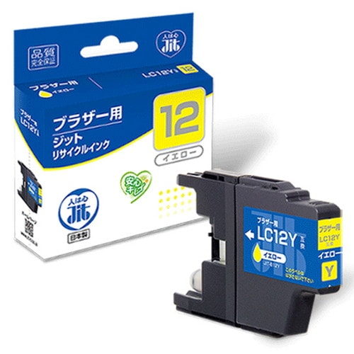 リサイクルインク JIT-B12Y [ ブラザー LC12Y 互換 ]【キャンセル不可・北海道沖縄離島配送不可】 -お取り寄せ-