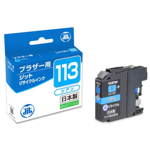 リサイクルインク JIT-B113C [ ブラザー LC113C 互換 ]【キャンセル不可・北海道沖縄離島配送不可】 -お取り寄せ-