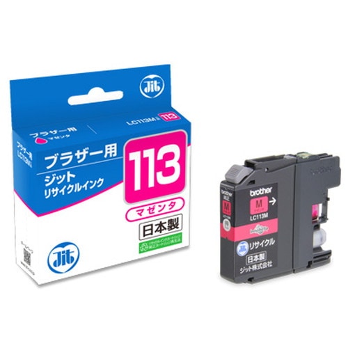 リサイクルインク JIT-B113M [ ブラザー LC113M 互換 ]【キャンセル不可・北海道沖縄離島配送不可】 -お取り寄せ-