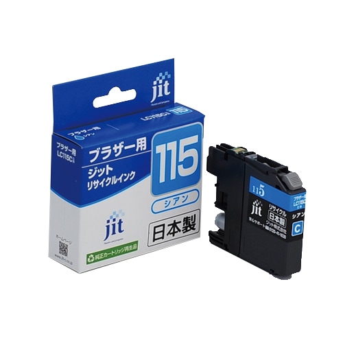 リサイクルインク JIT-B115C  [ ブラザー LC115C 互換 ]【キャンセル不可・北海道沖縄離島配送不可】 -お取り寄せ-