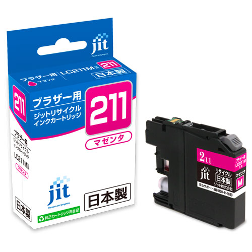 リサイクルインク JIT-B211M [ ブラザー LC211M 互換 ]【キャンセル不可・北海道沖縄離島配送不可】 -お取り寄せ-