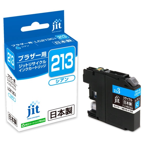 リサイクルインク JIT-B213C [ ブラザー LC213C 互換 ]【キャンセル不可・北海道沖縄離島配送不可】 -お取り寄せ-