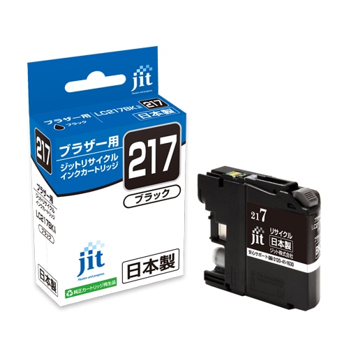 リサイクルインク JIT-B217B [ ブラザー LC217BK 互換 ]【キャンセル不可・北海道沖縄離島配送不可】 -お取り寄せ-