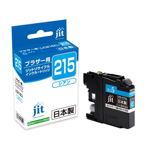リサイクルインク JIT-B215C [ ブラザー LC215C 互換 ]【キャンセル不可・北海道沖縄離島配送不可】 -お取り寄せ-