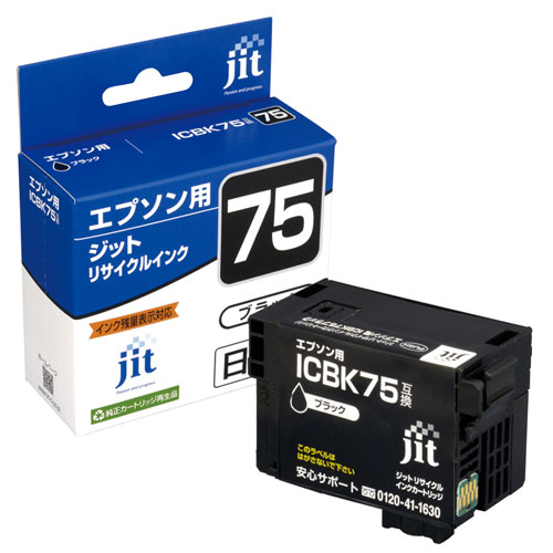 4530966730858 リサイクルインク JIT-AE75B [ エプソン ICBK75 互換