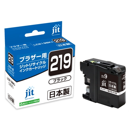 リサイクルインク JIT-B219B [ ブラザー LC219BK 互換 ]【キャンセル不可・北海道沖縄離島配送不可】 -お取り寄せ-