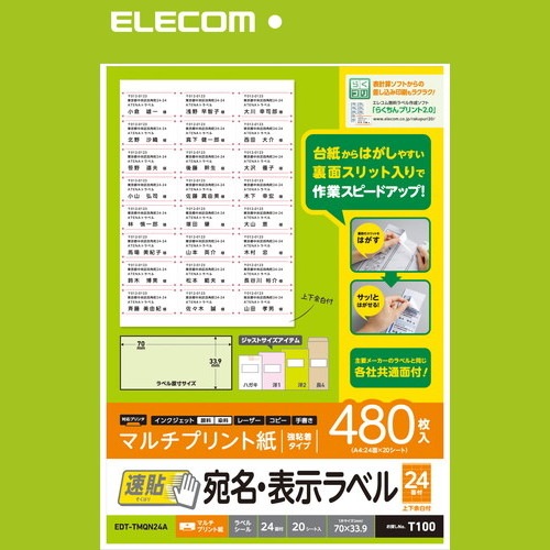 ELECOM エレコム EDT-TMQN24A 【キャンセル不可・北海道沖縄離島配送不可】